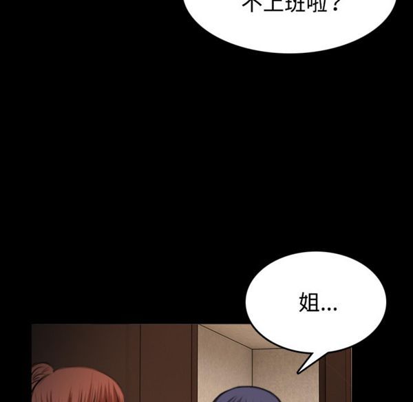 炼狱鬼岛 第40话 第57页