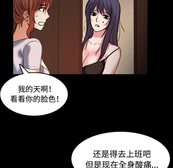 炼狱鬼岛 第40话 第58页