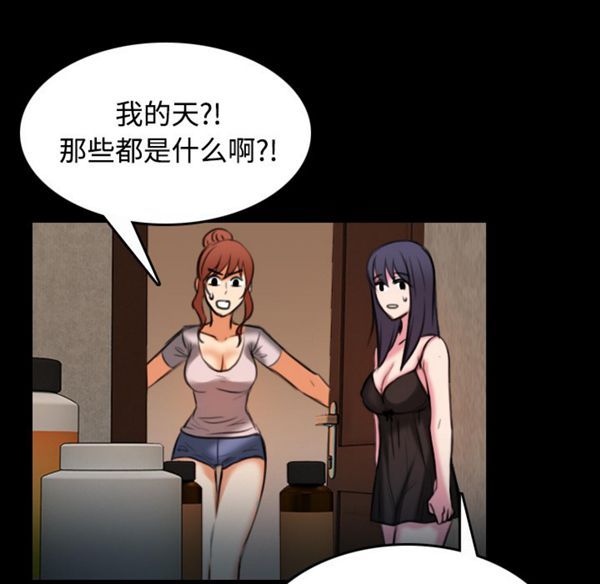 炼狱鬼岛 第40话 第60页