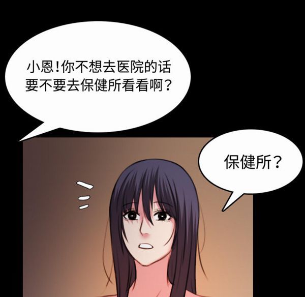 炼狱鬼岛 第40话 第63页