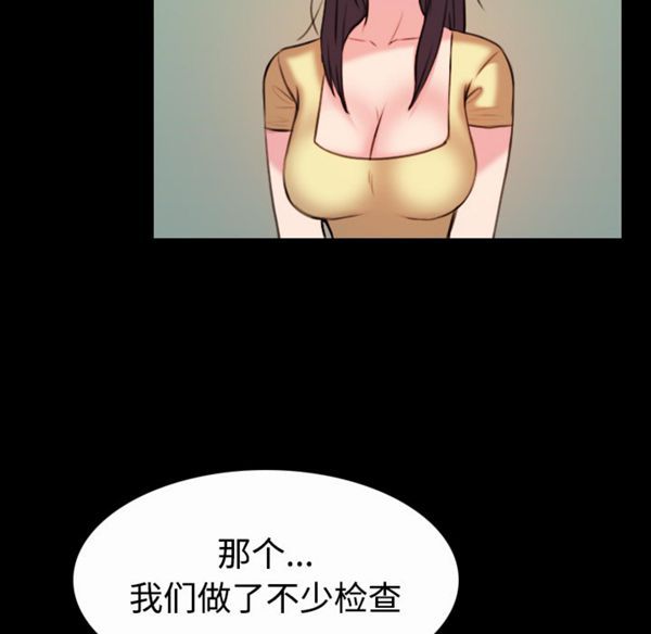 炼狱鬼岛 第40话 第71页