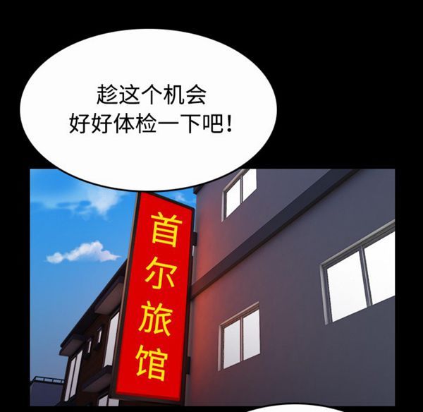 炼狱鬼岛 第40话 第66页