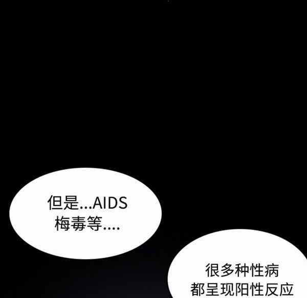 炼狱鬼岛 第40话 第74页