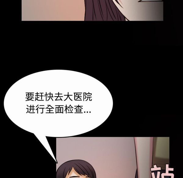 炼狱鬼岛 第40话 第77页