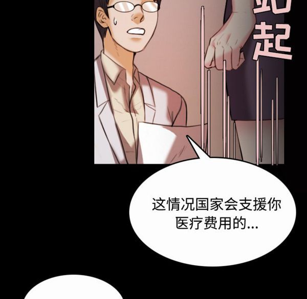 炼狱鬼岛 第40话 第78页