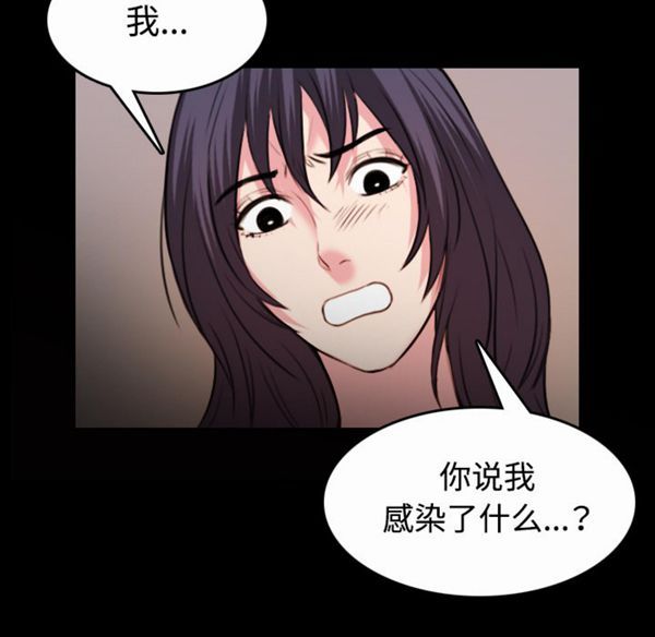 炼狱鬼岛 第40话 第79页