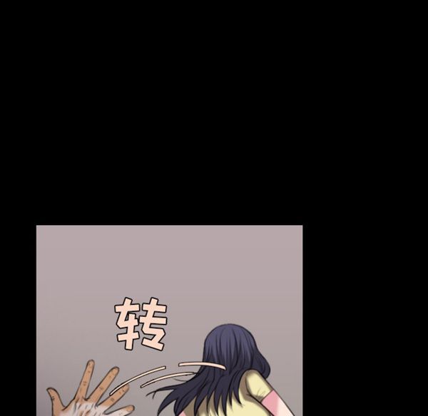 炼狱鬼岛 第40话 第80页