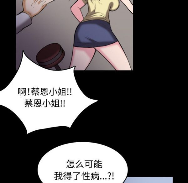 炼狱鬼岛 第40话 第81页