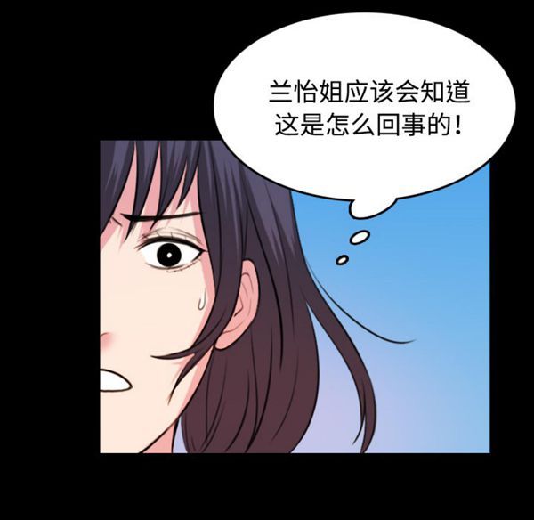 炼狱鬼岛 第40话 第86页