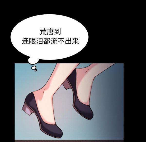 炼狱鬼岛 第40话 第83页