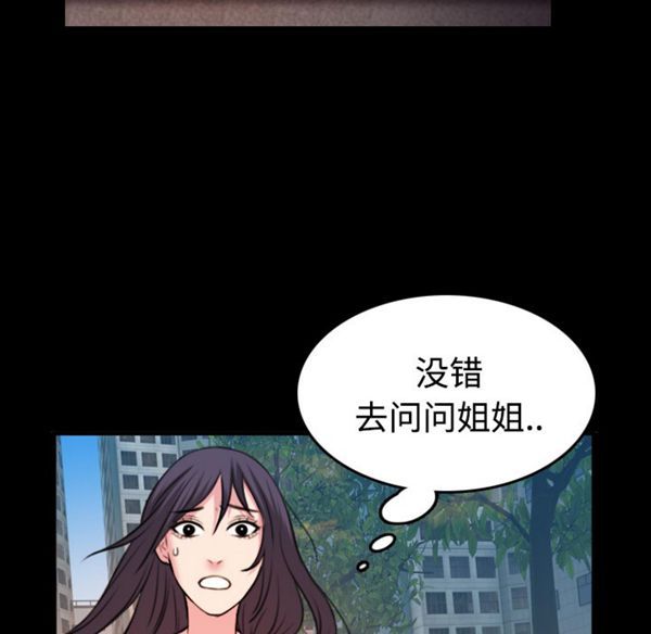 炼狱鬼岛 第40话 第84页