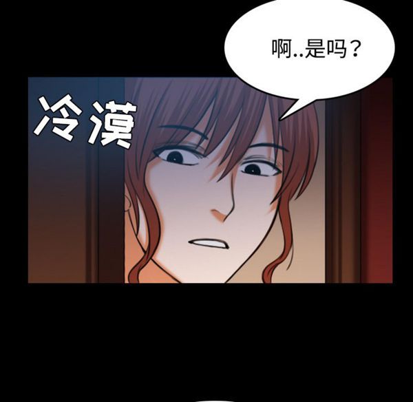 炼狱鬼岛 第40话 第99页