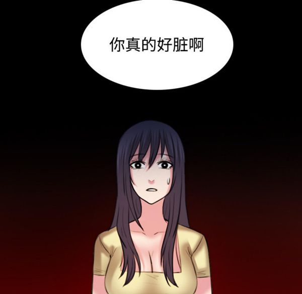 炼狱鬼岛 第40话 第100页