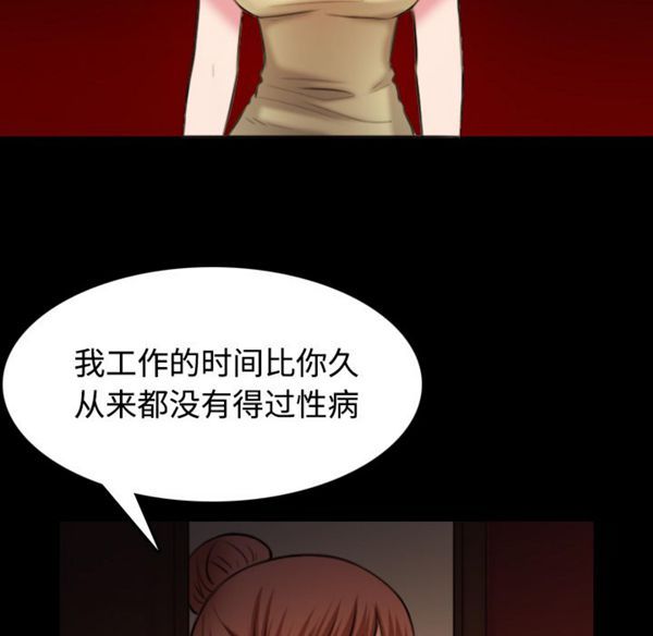炼狱鬼岛 第40话 第101页