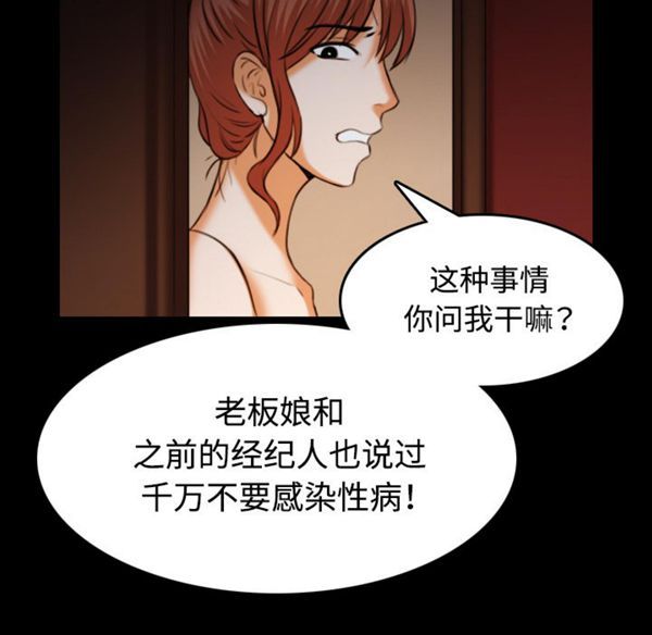 炼狱鬼岛 第40话 第102页