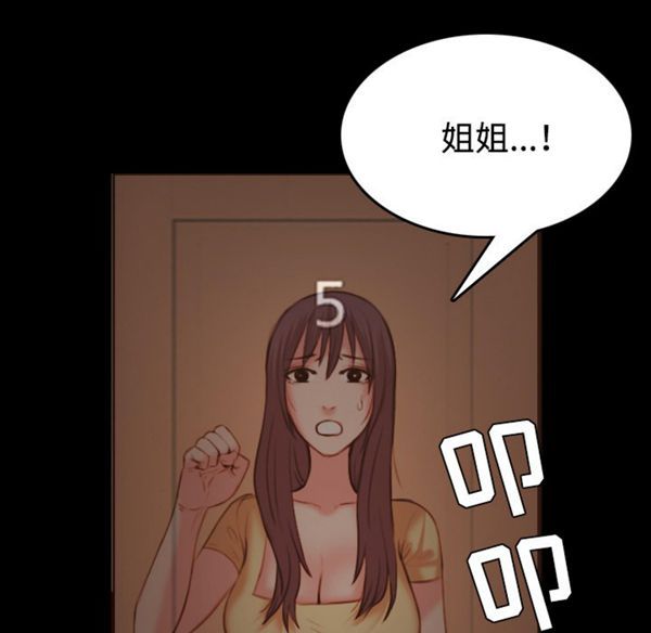 炼狱鬼岛 第40话 第93页