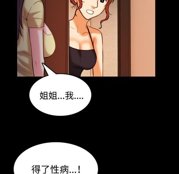 炼狱鬼岛 第40话 第95页
