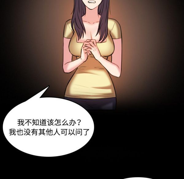 炼狱鬼岛 第40话 第98页