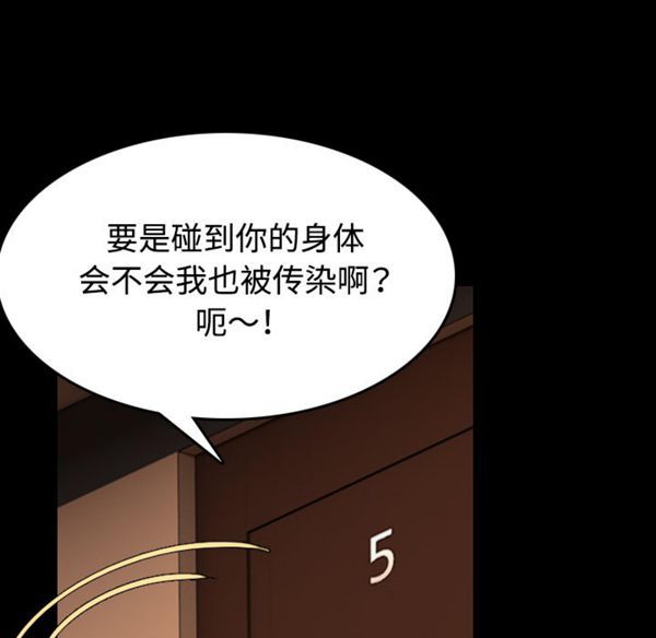 炼狱鬼岛 第40话 第103页