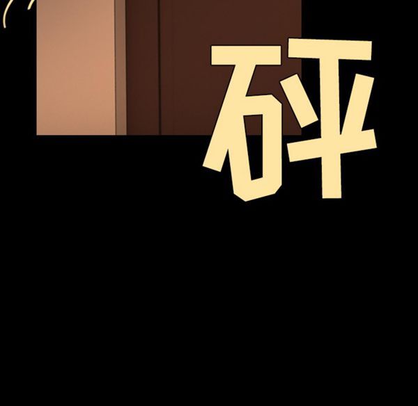 炼狱鬼岛 第40话 第104页