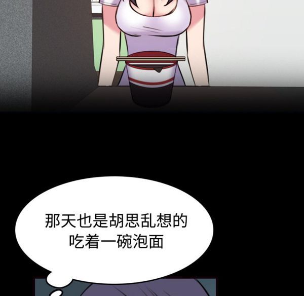 炼狱鬼岛 第41话 第40页