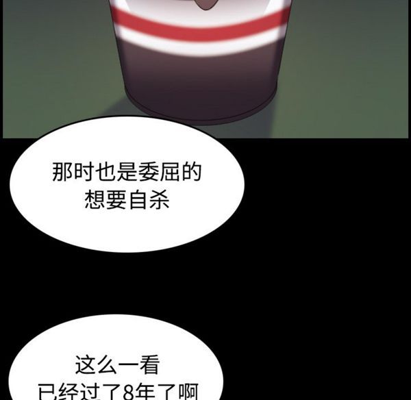炼狱鬼岛 第41话 第43页