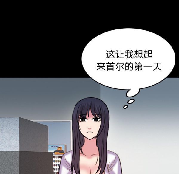 炼狱鬼岛 第41话 第39页