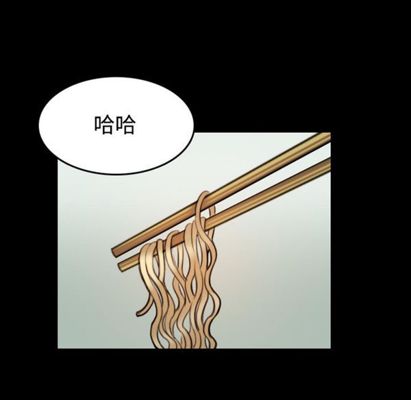 炼狱鬼岛 第41话 第45页