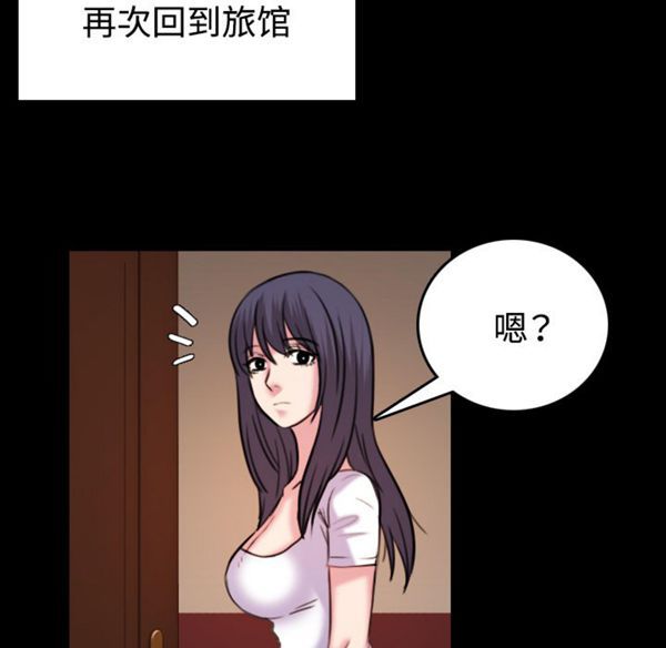 炼狱鬼岛 第41话 第52页