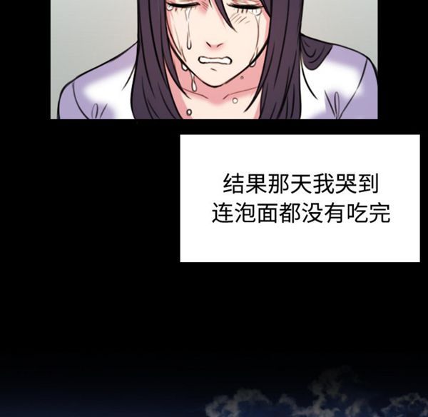 炼狱鬼岛 第41话 第50页