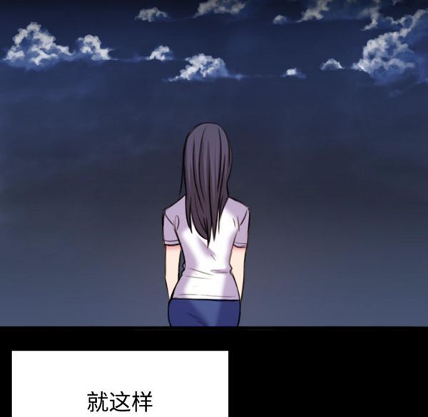 炼狱鬼岛 第41话 第51页