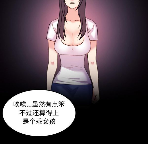 炼狱鬼岛 第41话 第60页