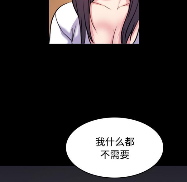 炼狱鬼岛 第41话 第63页