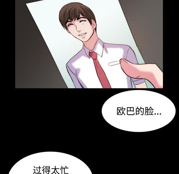 炼狱鬼岛 第41话 第67页
