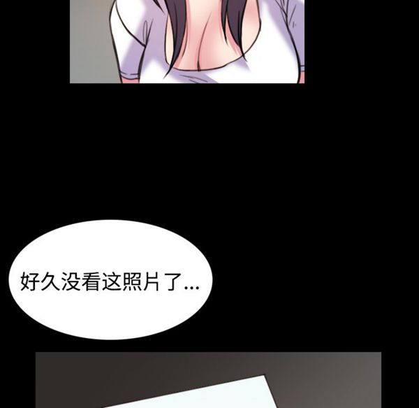 炼狱鬼岛 第41话 第66页