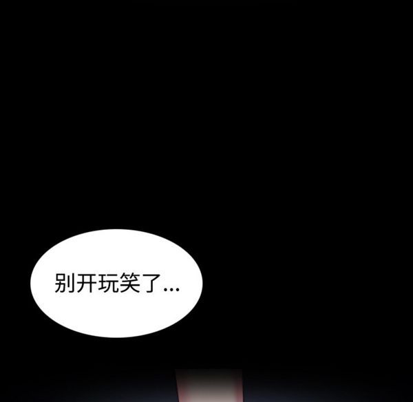 炼狱鬼岛 第41话 第76页