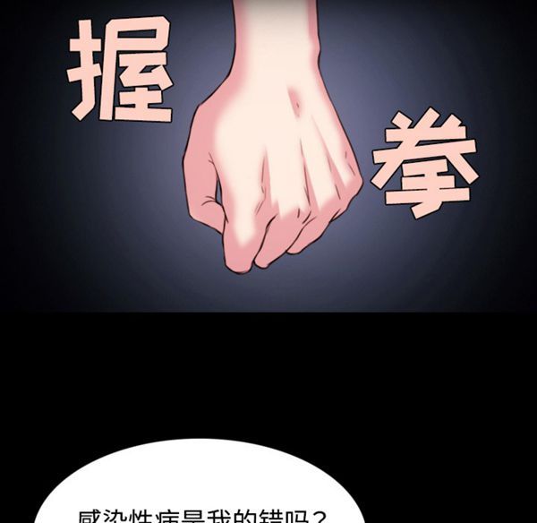 炼狱鬼岛 第41话 第77页