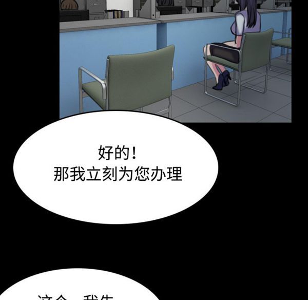 炼狱鬼岛 第41话 第90页