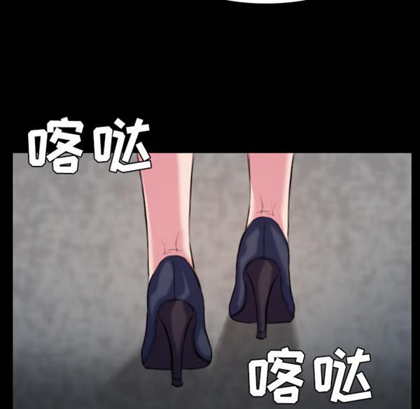 炼狱鬼岛 第41话 第92页