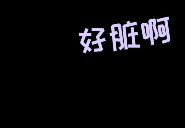 炼狱鬼岛 第41话 第3页