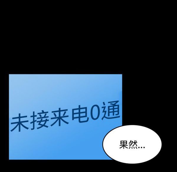 炼狱鬼岛 第41话 第15页