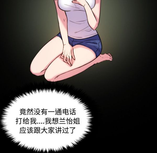 炼狱鬼岛 第41话 第17页