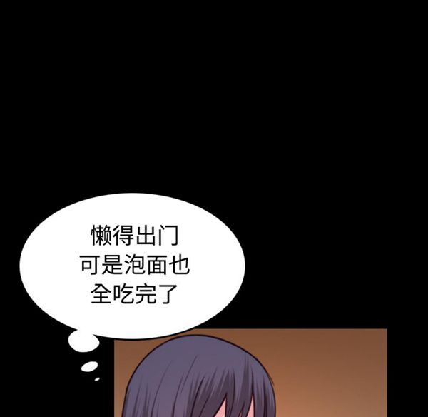 炼狱鬼岛 第41话 第19页