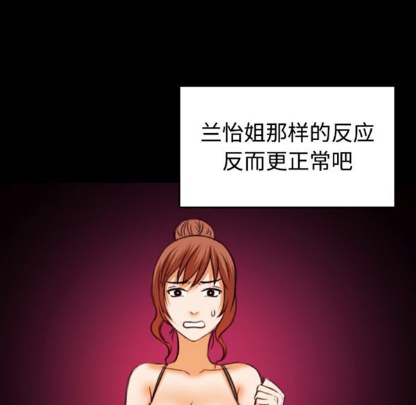 炼狱鬼岛 第41话 第22页