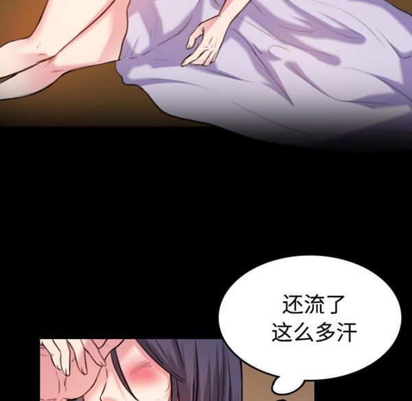 炼狱鬼岛 第41话 第9页