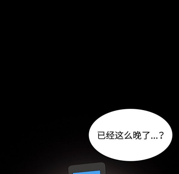 炼狱鬼岛 第41话 第13页