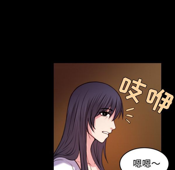 炼狱鬼岛 第41话 第29页