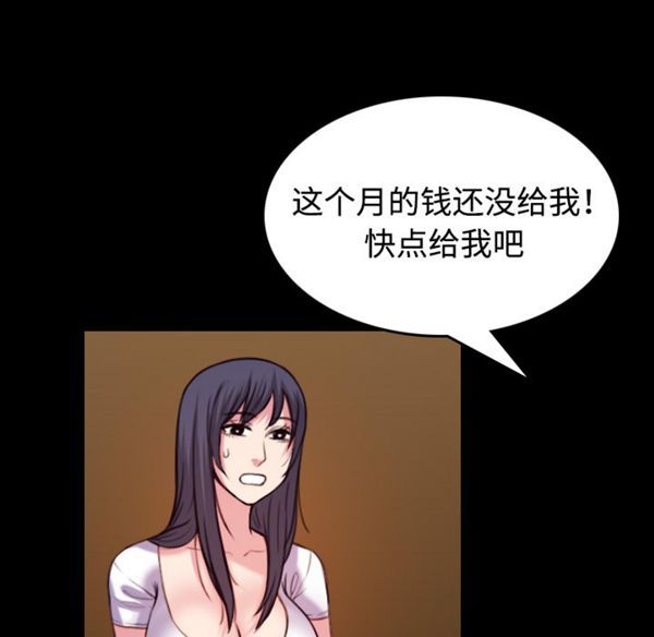 炼狱鬼岛 第41话 第25页