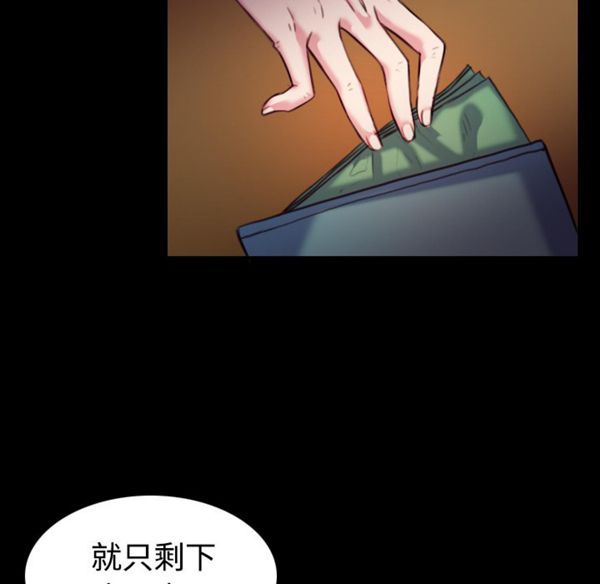 炼狱鬼岛 第41话 第27页