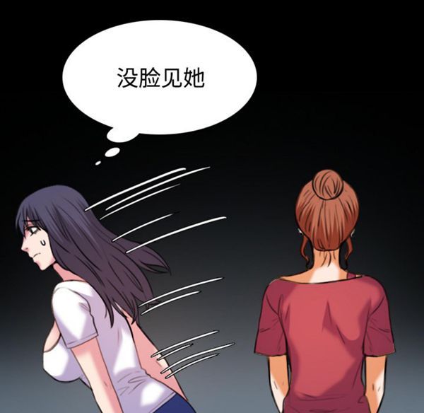 炼狱鬼岛 第41话 第35页
